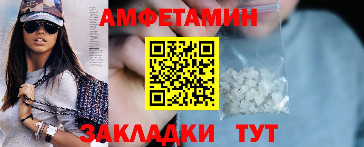 АМФЕТАМИН Розовый Куйбышев