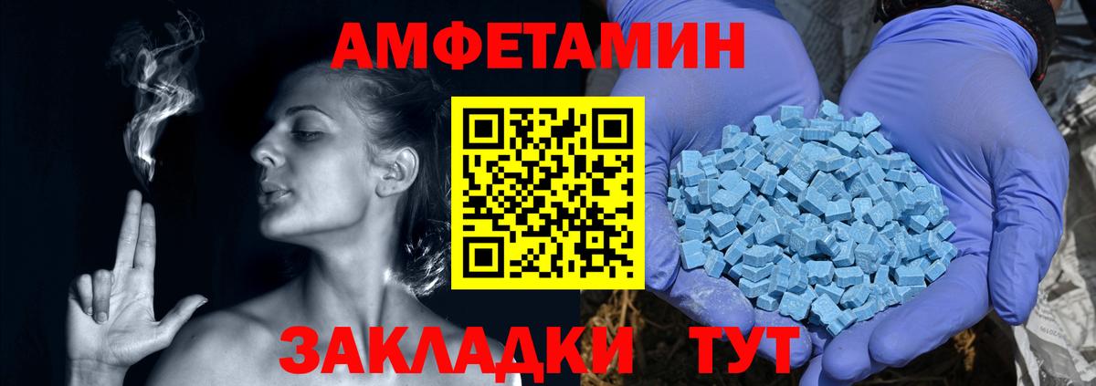 АМФЕТАМИН  Вход с VPN  Куйбышев  АМФ 98% 