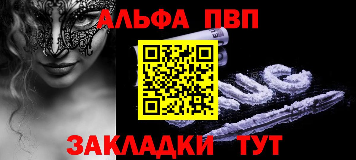 Alpha PVP Соль  Alfa_PVP VHQ  Вход с VPN  Куйбышев  Alfa_PVP  A-PVP Crystall 
