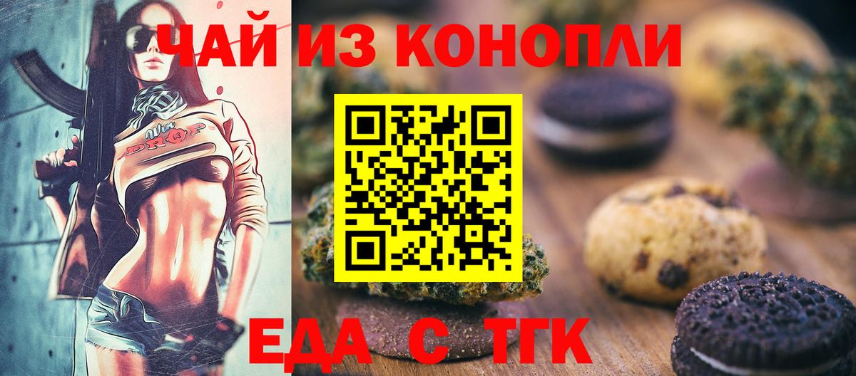 Canna-Cookies конопля  Вход с VPN  Куйбышев 