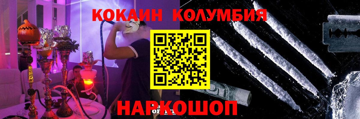 Cocaine Колумбийский Куйбышев