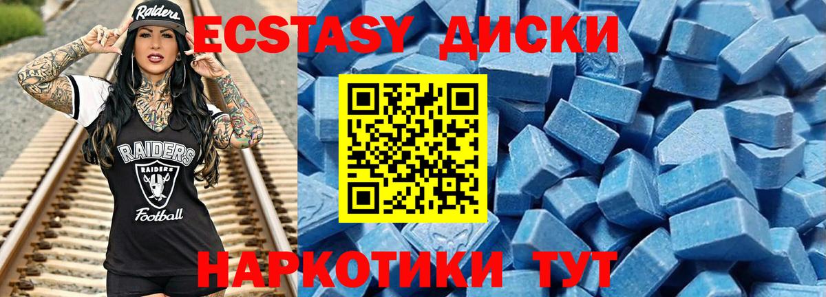 ЭКСТАЗИ DUBAI  Ecstasy Cube  Вход с VPN  сколько стоит  mega зеркало  Экстази  Куйбышев 