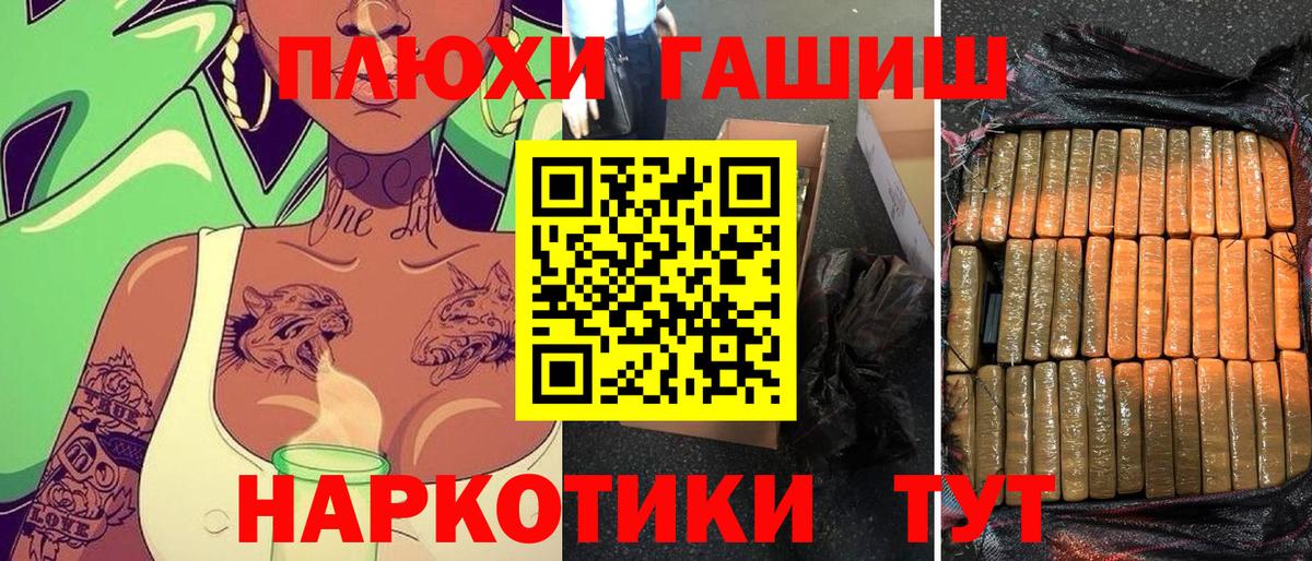 ГАШИШ Premium  Вход с VPN  Куйбышев 