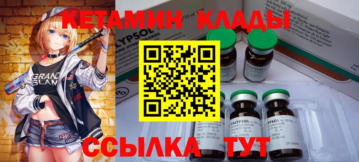 Куйбышев  МЕГА рабочий сайт  Вход с VPN  КЕТАМИН ketamine 
