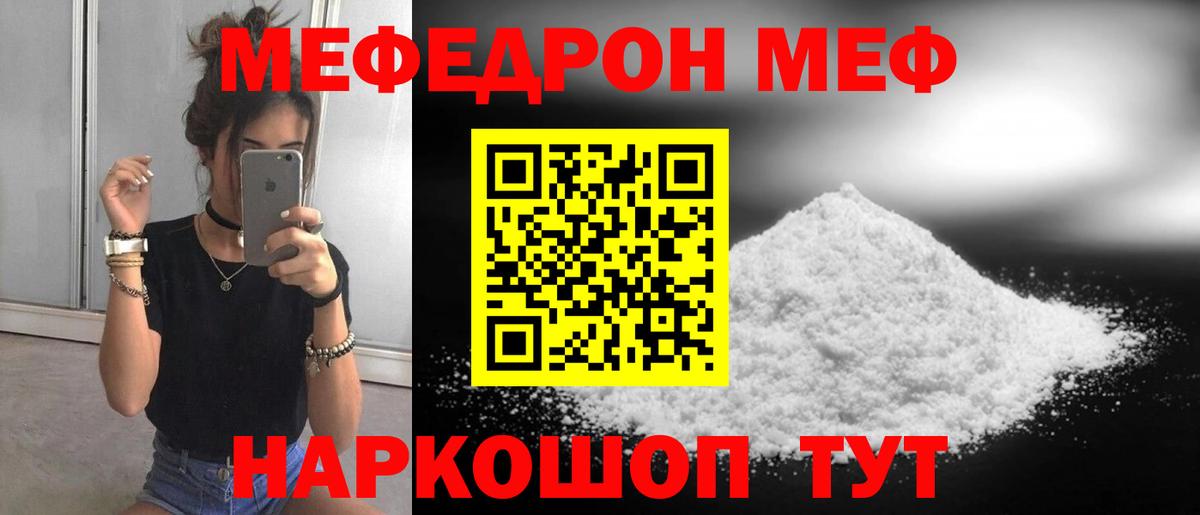 Мефедрон  Куйбышев