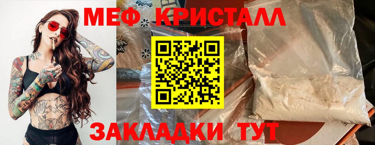 Меф mephedrone  Вход с VPN  МЯУ-МЯУ  Меф 4 MMC  Куйбышев 