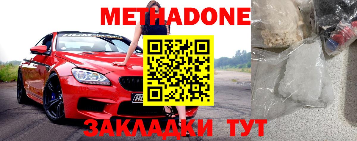 Метадон мёд  blacksprut ссылка  Куйбышев  Вход с VPN 