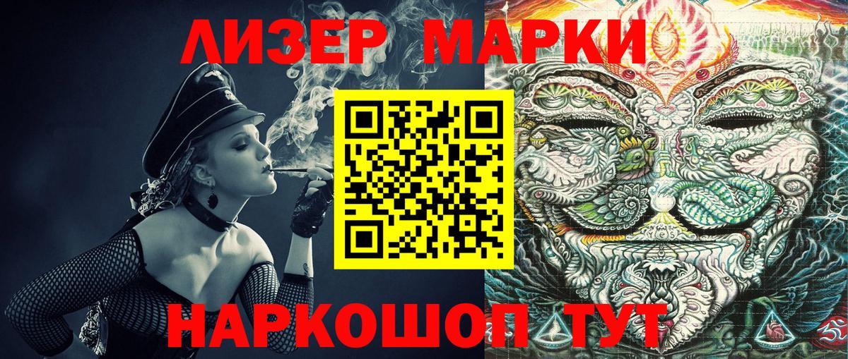 наркошоп  Вход с VPN  Куйбышев  Марки N-bome  Марки NBOMe 1,8мг  Марки NBOMe 1,8мг 